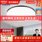 欧普照明（OPPLE） LED 过道吸顶灯卧室灯阳台灯主灯具玄关灯饰走廊灯现代简约 升级呵护光【黑边-小卧室灯】