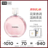 香奈儿（Chanel）邂逅柔情淡香水(喷装)50ml礼盒装粉邂逅情人节礼物送女朋友送老婆