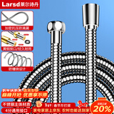 莱尔诗丹（Larsd）手持花洒软管 淋浴花洒套装软管 不锈钢花洒莲蓬喷头1.5米管LD229