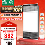 雷士（NVC）风暖浴霸超薄变频系列恒温杀菌换气暖风机Y417卫生间