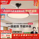欧普照明（OPPLE）风扇灯客厅餐厅卧室简约带LED风扇 高显色隐形升级风量吊扇灯 全光谱42寸黑色68瓦智控
