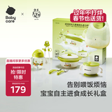 babycare儿童餐具新生儿礼盒高档幼儿园宝宝礼物注水保温辅食碗吃饭7件套