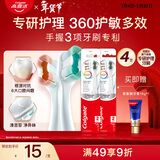 高露洁（Colgate）360°专研护敏多效牙刷*4成人牙刷抗牙结石抗敏感牙刷男士舌苔刷