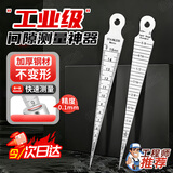 伯惠达不锈钢间隙尺钢直尺楔形塞尺锥形三角孔尺孔径规测缝隙锥形尺