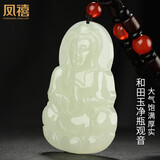 凤禧珠宝和田玉观音吊坠天然玉石项链玉佩玉坠男士款节日生日新年礼物