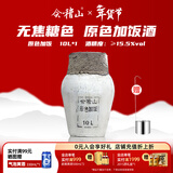 会稽山黄酒 坛装绍兴无焦糖色花雕酒 原色加饭酒15.5度10L（含酒吊） 10L 1坛