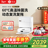 石头P10S扫地机器人扫拖一体 自动上下水版 自动清洗复洗复拖 洗地机智能烘干【国家补贴】A10000RR