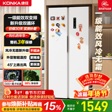 康佳460升对开门冰箱双变频一级能效超薄风冷无霜大容量家用家电补贴BCD-460WPEG5S
