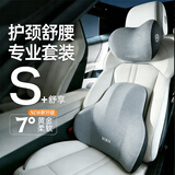 J.Sir汽车头枕腰靠车用颈枕靠枕开车护颈枕主驾驶腰部靠垫车用