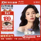 强生安视优自然绮遇美瞳彩色隐形眼镜日抛30片晨曦雾灰375度