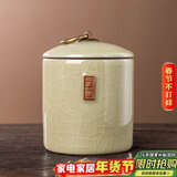 琦轩源陶瓷密封茶叶罐子小号家用粗陶茶仓茶罐便携茶具茶叶储存罐收纳装