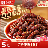 良品铺子 麻辣牛肉32g牛肉干四川特产网红零食即食牛肉麻辣味