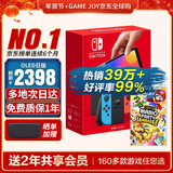 任天堂（Nintendo）【国内保税仓】Switch2/1代 OLED日版/港版游戏机续航加强版ns体感掌机便携家用主机 OLED日版红蓝64GB+马里奥派对空前盛宴保税