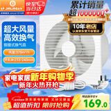金羚（JINLING）厨房卫生间排气扇油烟换气扇浴室排风扇厨窗式(超薄)APC25-4-2H1
