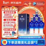 洋河 蓝色经典 天之蓝 52度 520ml 6瓶装（非原箱赠礼袋）