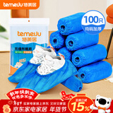 特美居（temeiju）无纺布鞋套一次性家用室内机房学生加厚防滑反复用布脚套100只装