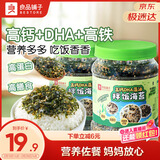 良品铺子高钙DHA藻油海苔拌饭碎250g儿童零食无添加芝麻紫菜碎宝宝拌饭
