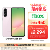 三星Samsung Galaxy A56 超薄机身5000万像素 5000mAh 拍照游戏手机 AI手机8GB+256GB 樱璃粉国家补贴