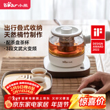 小熊（Bear）煮茶器 煮茶壶养生壶便携式烧水壶家用蒸茶器0.5L创意收纳旅行花茶壶 ZCQ-A05S1 配茶盘茶杯