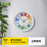 宜家（IKEA）KORVTRAD科夫特莱挂钟家用彩色墙面儿童静音卧室 挂钟多色28cm