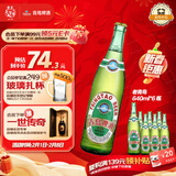 青岛啤酒（TsingTao）经典老青岛百年工艺大容量640ml*6瓶 整箱装 年货送礼
