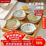 美厨（MAXCOOK）调味碟调料碟 味碟碟子4个装 家用陶瓷餐具 波西米亚风MCTC1481