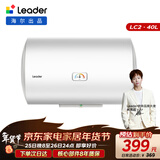 海尔出品统帅 40升电热水器京东自营上门安装以旧换新2200W节能速热家用储水式专利防电墙租房优选LC2