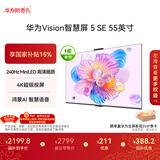 华为Vision智慧屏 5 SE 55英寸 鸿蒙AI搜片MiniLED鸿鹄画质 一级能效国家补贴投屏平板电视机HD55KULU