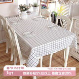艾薇桌布布艺简约棉麻防水餐桌布茶几布书桌垫防尘台布140*180方格 