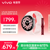 vivo WATCH 5 蓝牙版 星纱粉 全天候心率血氧监测血压功能 全新蓝河操作系统 iOS跨系统兼容智能手表