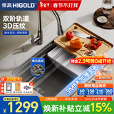 悍高（HIGOLD）厨房黑钛阶梯式纳米水槽304不锈钢洗碗池台上台下洗菜盆-以旧换新