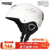 PROPRO 滑雪头盔装备护具男女通用安全帽成人/儿童单双板头盔 哑光白 L号 建议头围56-60CM