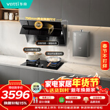 华帝官方抽油烟机小尺寸面板侧吸式家用脱排吸油烟机23风量静音大吸力自动清洗i11170+71B+152