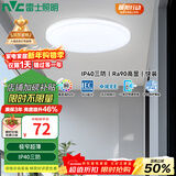 雷士（NVC） led吸顶灯阳台灯过道走廊玄关厨房灯简约卧室书房灯【国家补贴】 36W 18㎡内适用 3300lmIP40三防