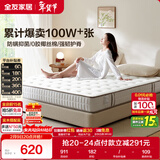 全友家居 天然椰棕床垫1.2x2米单人学生护脊厚款偏硬席梦思弹簧床垫子