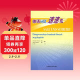 德语词汇速速成