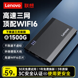 联想（Lenovo）三网随身wifi6支持5G/4G设备非全国移动随身Wi-Fi笔记本电脑 2026款移动免插卡路由器 车载便携