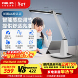 飞利浦（PHILIPS）阅读护眼台灯自营家用全光谱国AA级学生儿童学习防蓝光A1国家补贴
