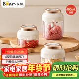 小熊（Bear）捣蒜器 打压蒜泥捣碎神器家用拉蒜器绞肉馅搅碎机器加大拉环400ml