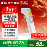邦力健电子体温计成人儿童婴儿体温枪家用医用红外线额温枪老人SET-07