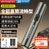 天火 天火手电筒银龙强光长续航200000穿天炮变焦激光led超亮1万毫安