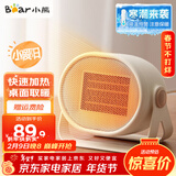 小熊（Bear） 取暖器家用暖风机电暖器电热器办公室桌面台式便携迷你电暖炉 【迷你速热无光款】桌面便携DNQ-C05A1