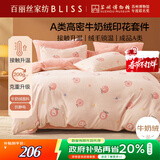 百丽丝水星家纺出品牛奶绒床上四件套床单被套暖绒防静电双人家用冬季毛绒套件床品1.5m床