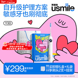usmile笑容加智能电动牙刷 AI智能化新动力大摆幅 Y30晨雾白 情人节礼物 送男友送女友