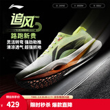 李宁追风pro|碳板跑步鞋男女鞋减震轻便透气百搭竞速专业运动鞋 白/荧黄绿-7 43