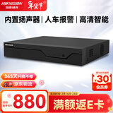 HIKVISION海康威视网络监控智能硬盘录像机4路单盘位智能NVR移动侦测支持8T硬盘高清主机DS-7804N-Z1/X
