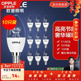 欧普照明（OPPLE）照明led灯泡 水晶灯泡吊灯灯泡壁灯蜡烛泡小螺口蜡烛泡螺旋 尖泡 【5W】10只【e14小螺口】精致白  暖白光