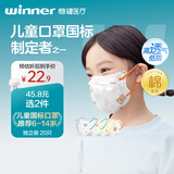 稳健棉里层儿童口罩6-14岁独立装一只一袋20只亲肤透气防尘秋冬季保暖