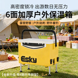 爱斯基（ESKY）车载保温箱食品冷藏箱29L 户外露营野餐钓鱼冰块箱升降脚双向开盖