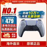 索尼（SONY）【国内保税仓】索尼ps5 slim/pro轻薄版体感家庭游戏机主机港版/日版支持VR/双影奇境 PS5 原装亮灰银手柄（保税仓）